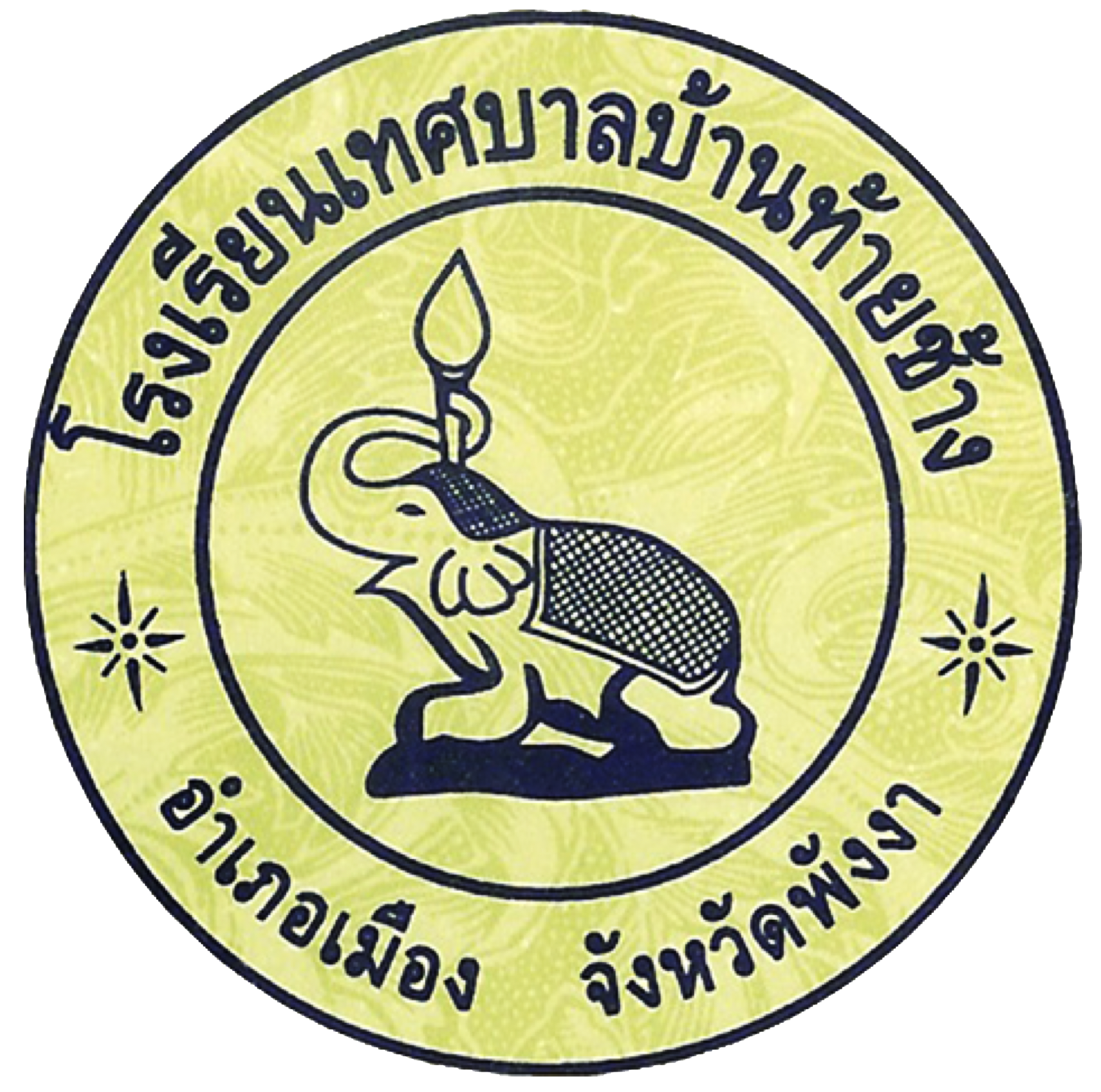 โรงเรียนเทศบาลบ้านท้ายช้าง
